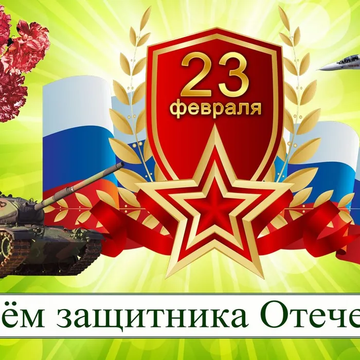 Районный Дом культуры поздравляет всех с Днем защитников Отечества