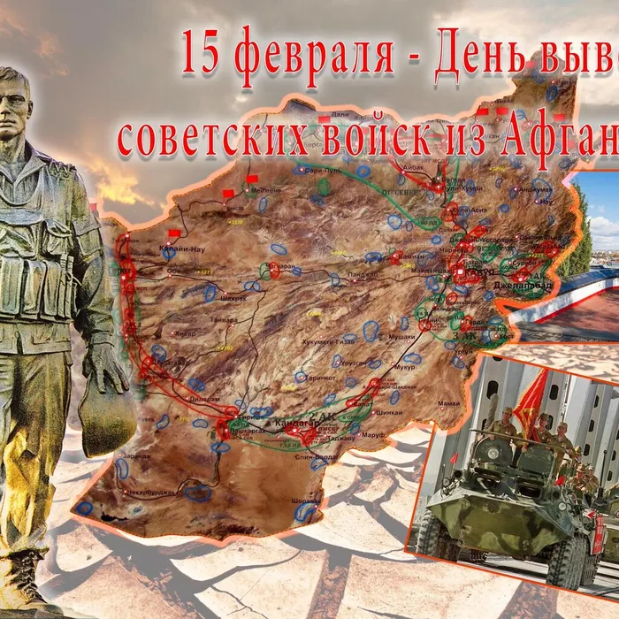 День памяти о россиянах, исполнявших служебный долг за пределами Отечества